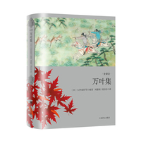 万叶集—全译注