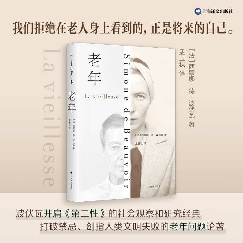 老年