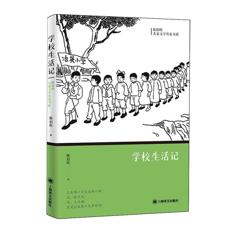 学校生活记