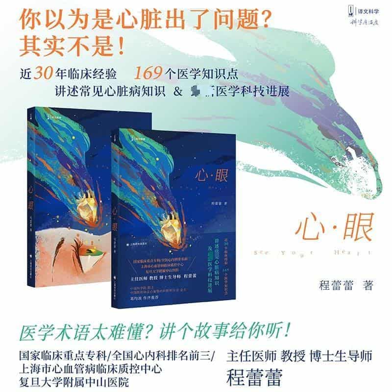 心·眼