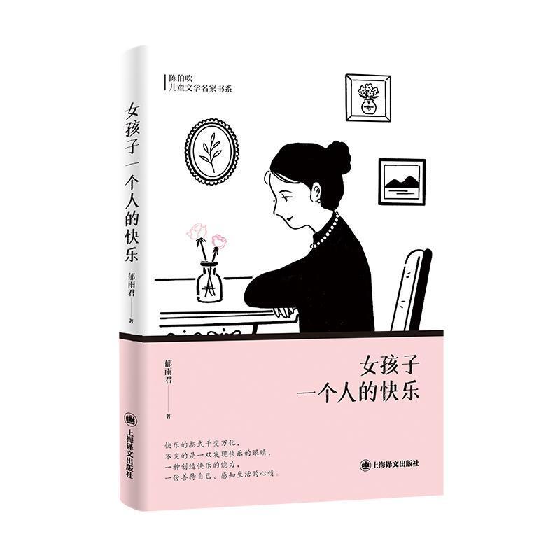 女孩子一个人的快乐