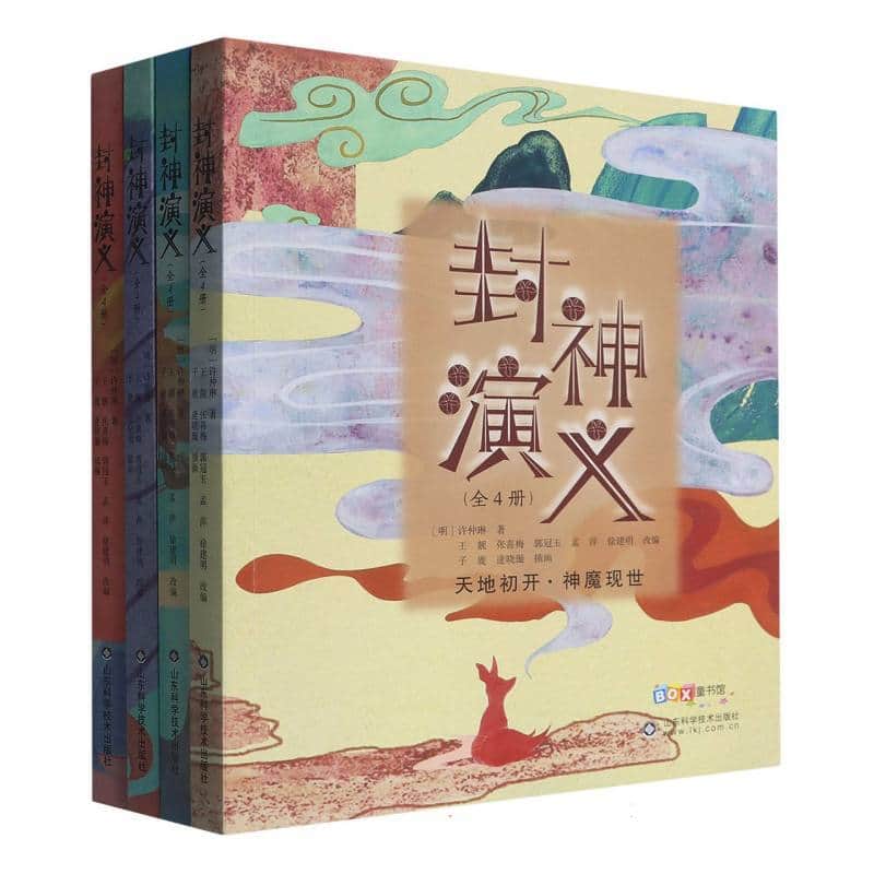 封神演义:封神之战·正邪较量