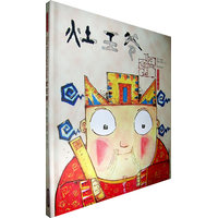 灶王爷