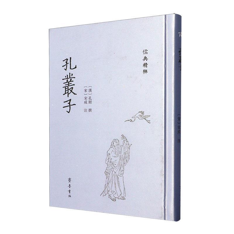 孔丛子