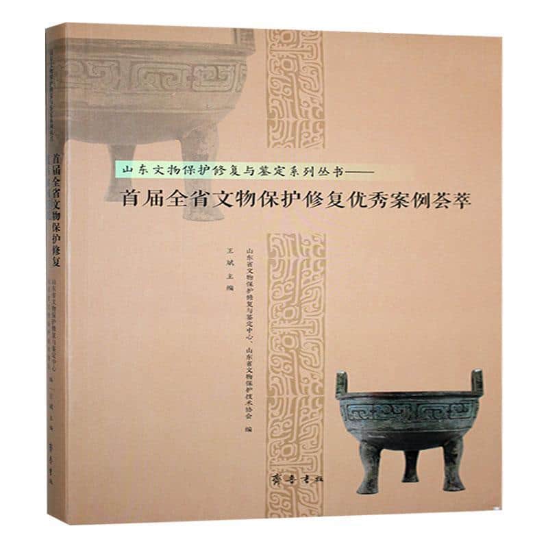 首届全省文物保护修复优秀案例荟萃