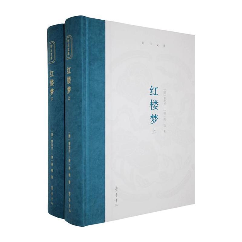 红楼梦