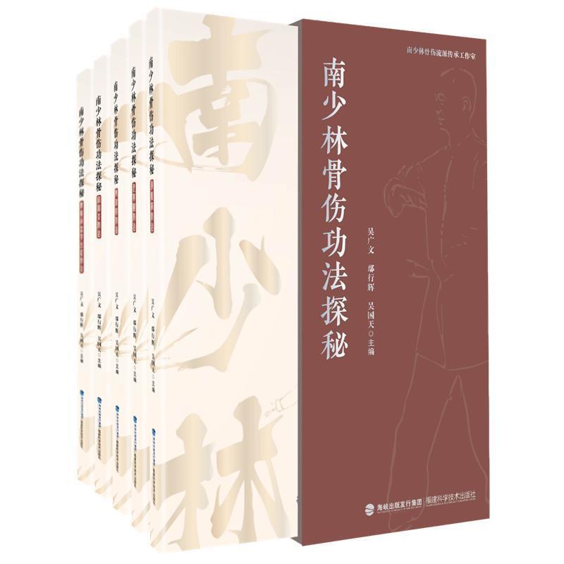 南少林骨伤功法探秘:颈椎病防治