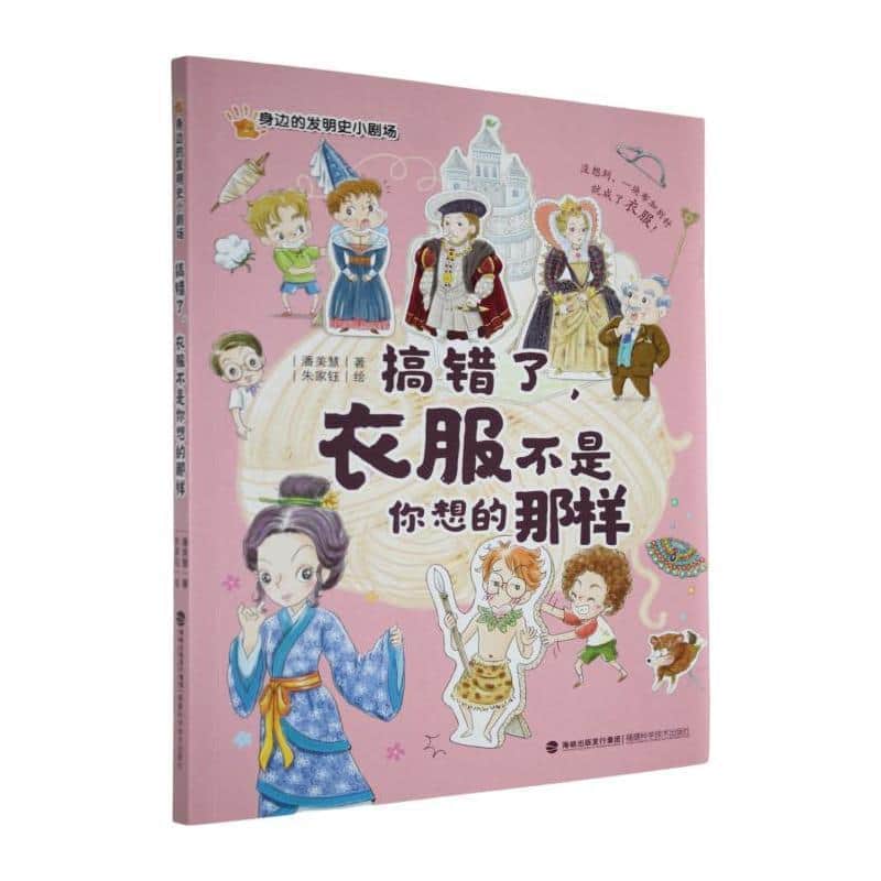 搞错了，衣服不是你想的那样