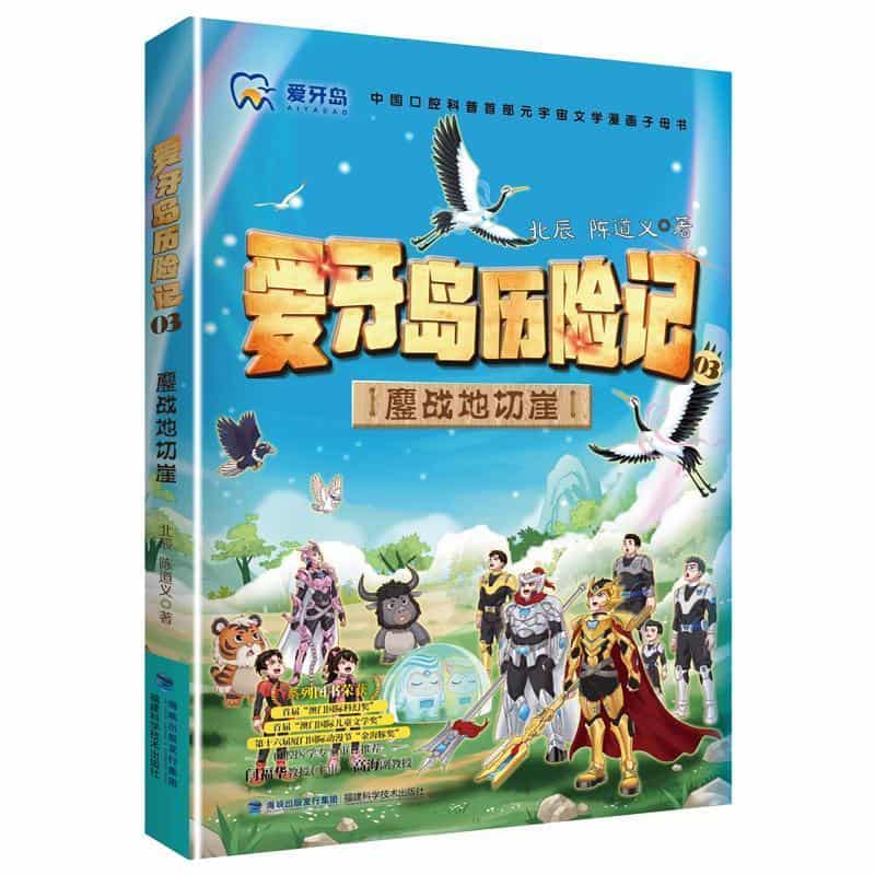 鏖战地切崖