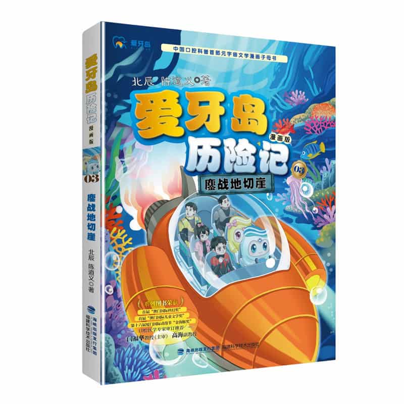 鏖战地切崖