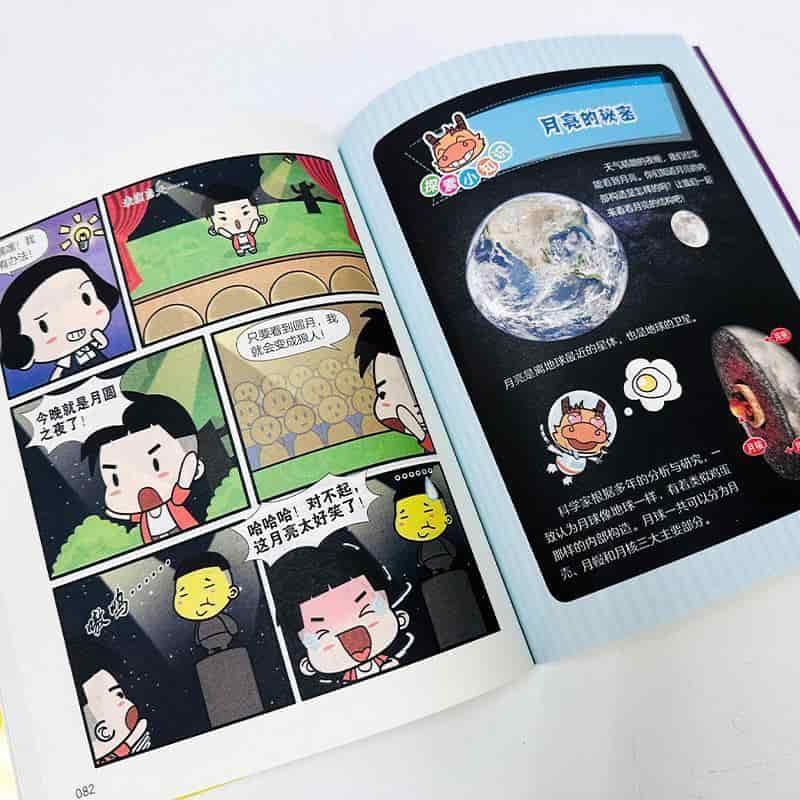 中国孩子爱问的为什么—漫画版:环保小百科