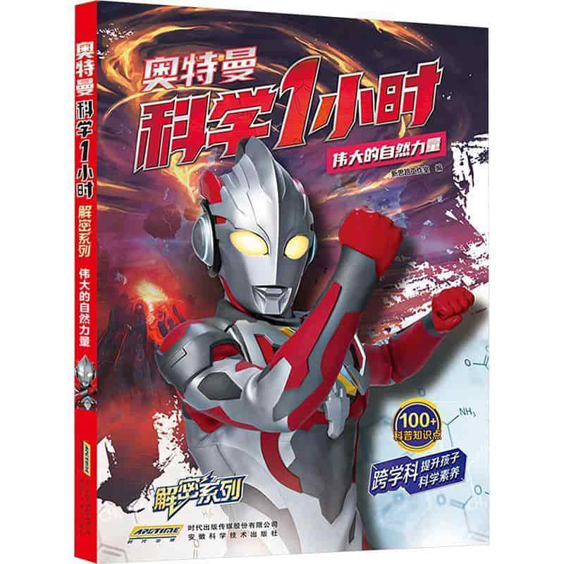 伟大的自然力量