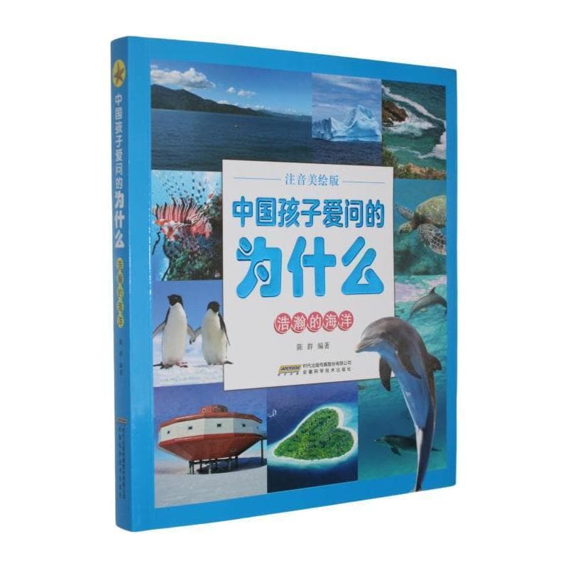 浩瀚的海洋