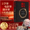 仁慈的关系