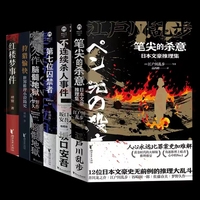 乱神馆记·蝶梦