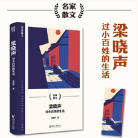 梁晓声：过小百姓的生活
