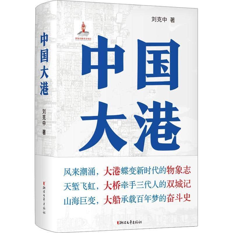 中国大港