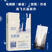捕风者