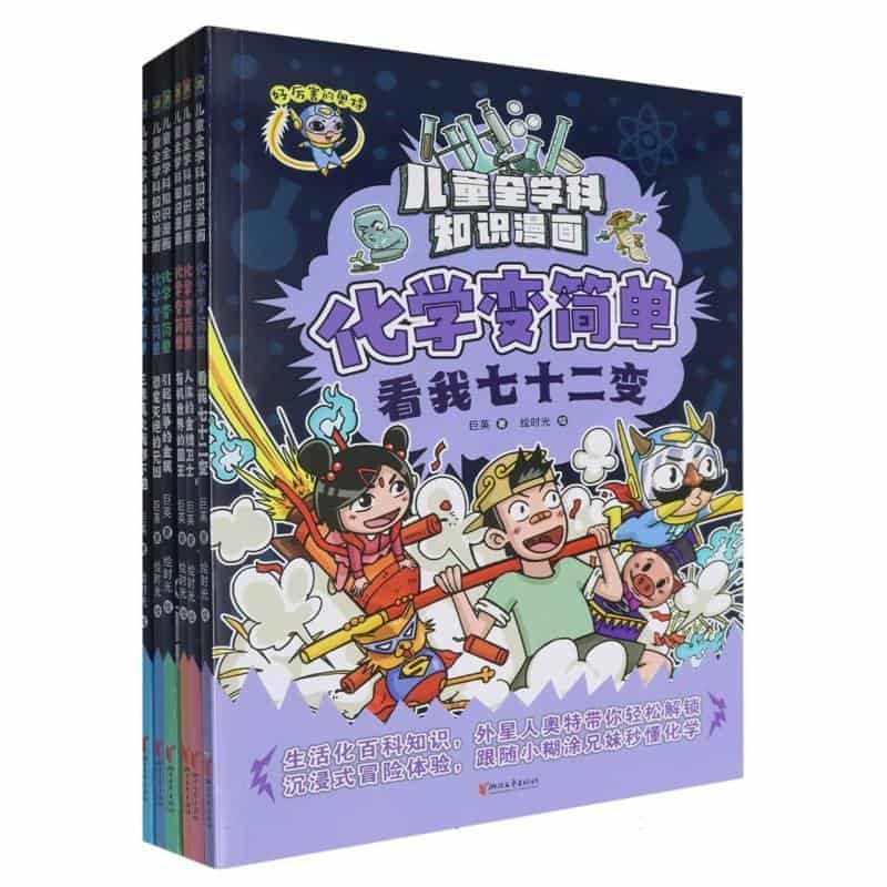 化学变简单:恐龙灭绝的元凶