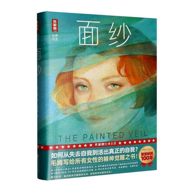 面纱