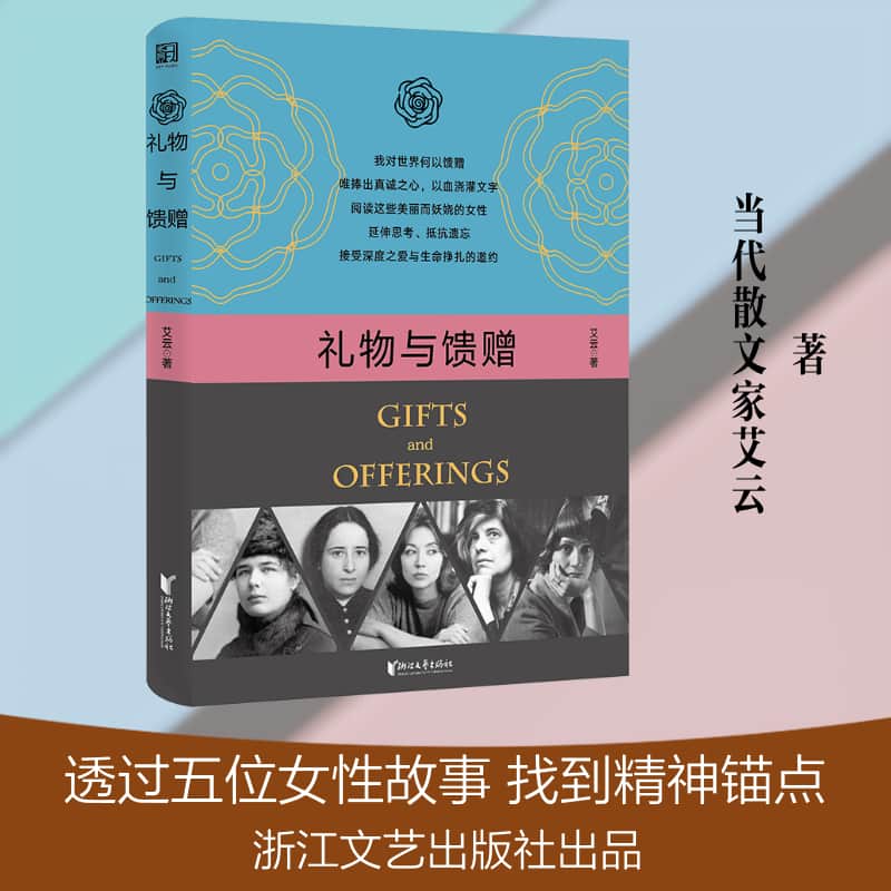 礼物与馈赠