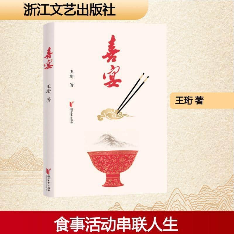 喜宴