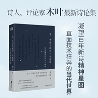 少一个诗人就少一个夜晚—百年新诗的新思与新声