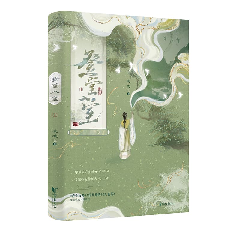 登堂入室(1)