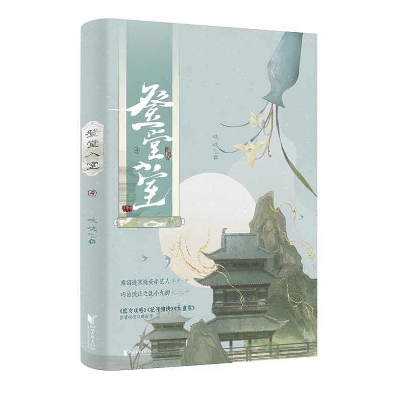 登堂入室(4)