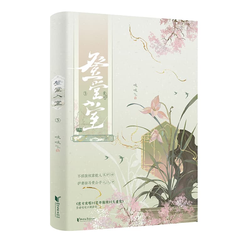 登堂入室(3)
