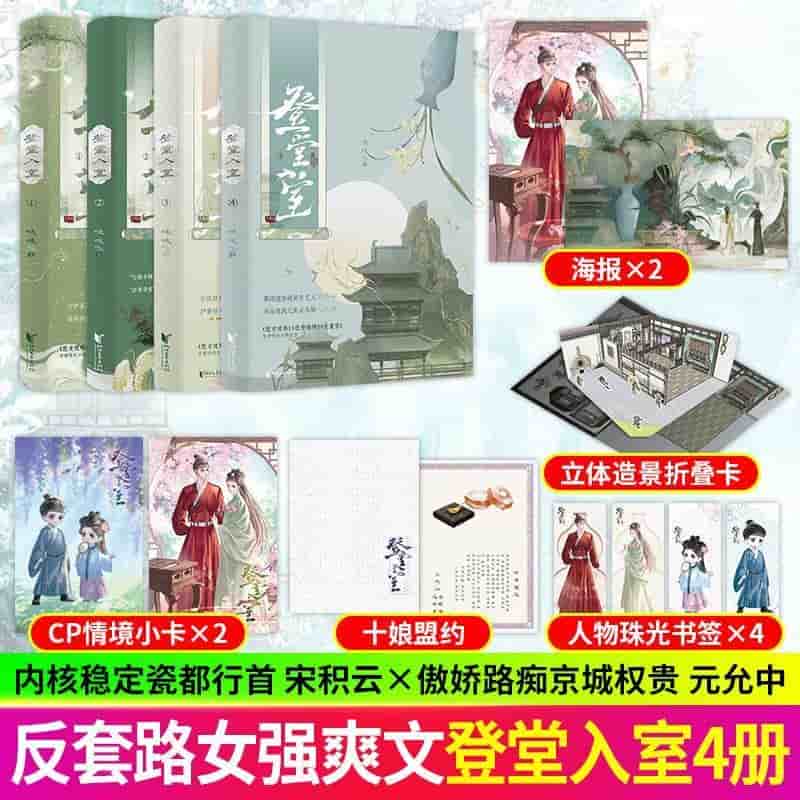 登堂入室(2)