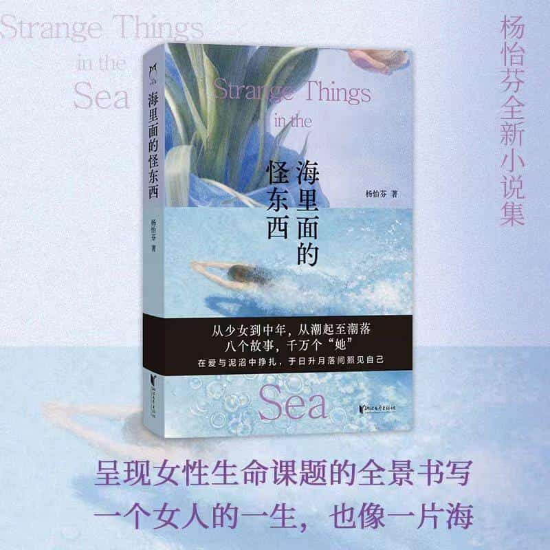海里面的怪东西