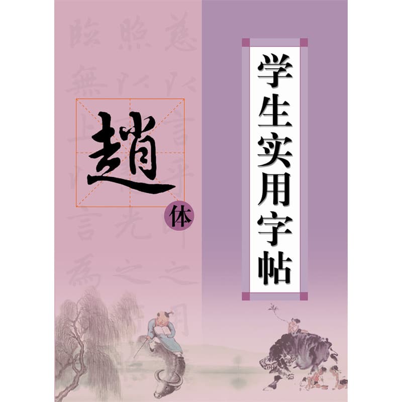 古风南京老秦淮—城南旧事