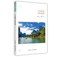 土家民俗—秀山打闹