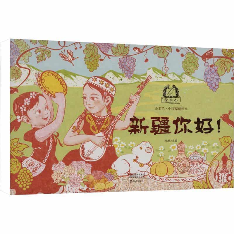 新疆你好！河南你好！