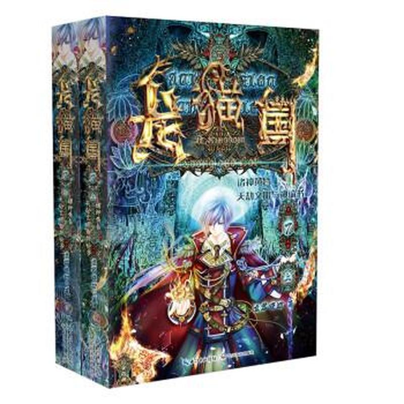 龙猫国(7):诸神黄昏,天劫文明与神谕书