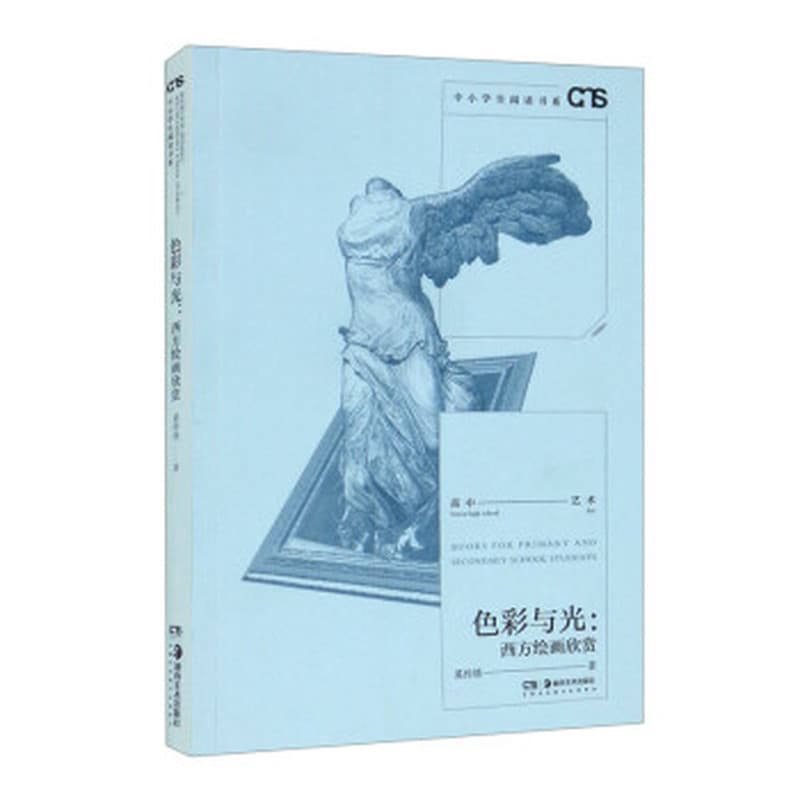 色彩与光—西方绘画欣赏—appreciation of western painting