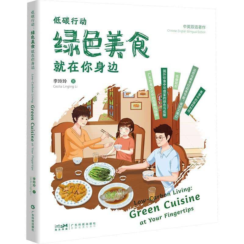低碳行动—绿色美食就在你身边: