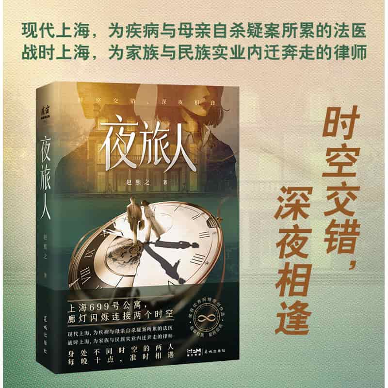 夜旅人