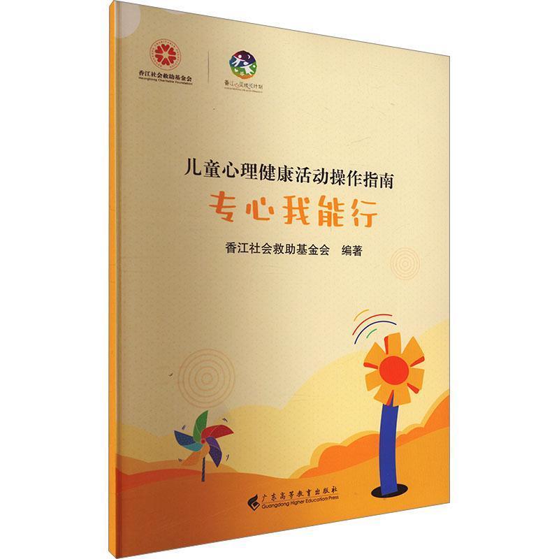 专心我能行