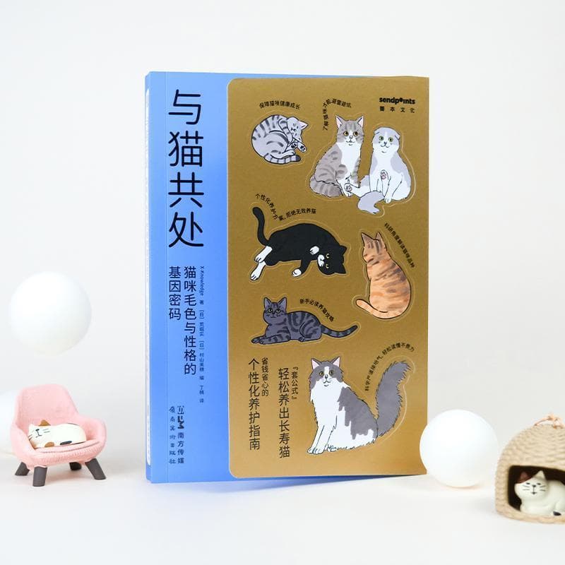 与猫共处—猫咪毛色与性格的基因密码
