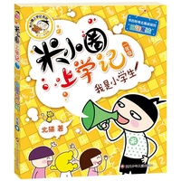 搞笑大王来啦