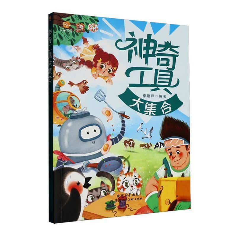 神奇工具大集合