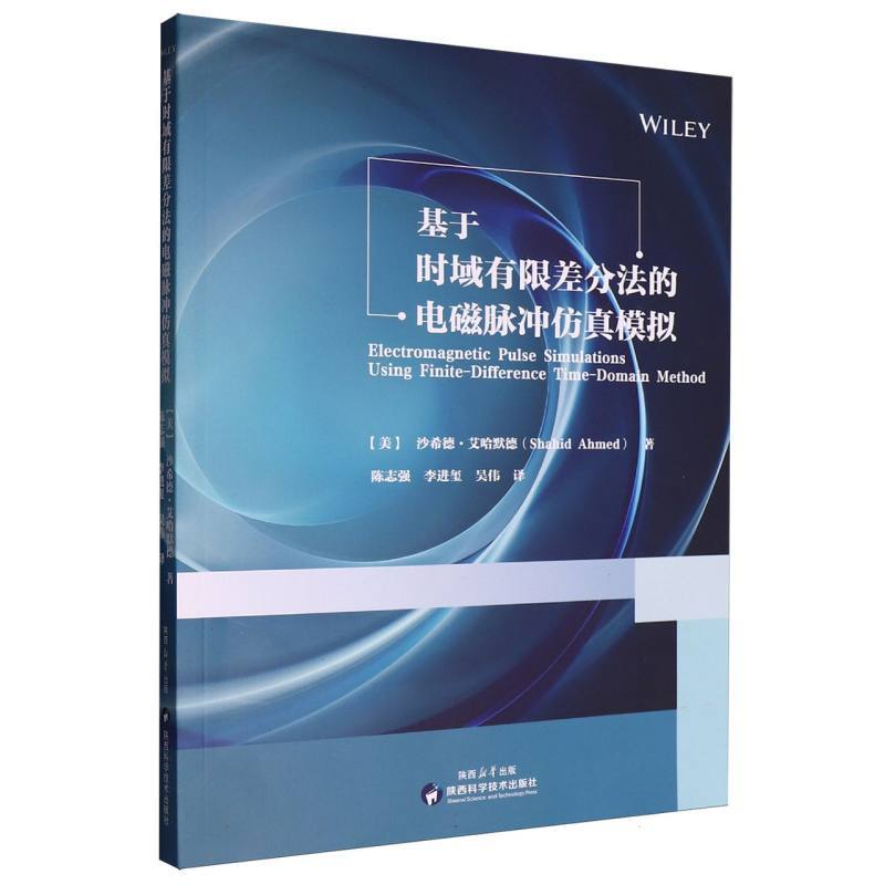 基于时域有限差分法的电磁脉冲仿真模拟