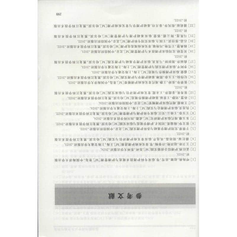 实用护理技术与专科护理实践