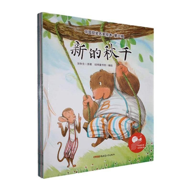 狮王的辫子
