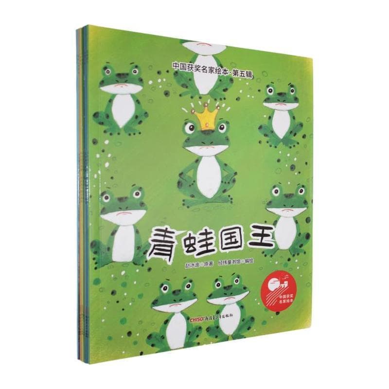 青蛙国王