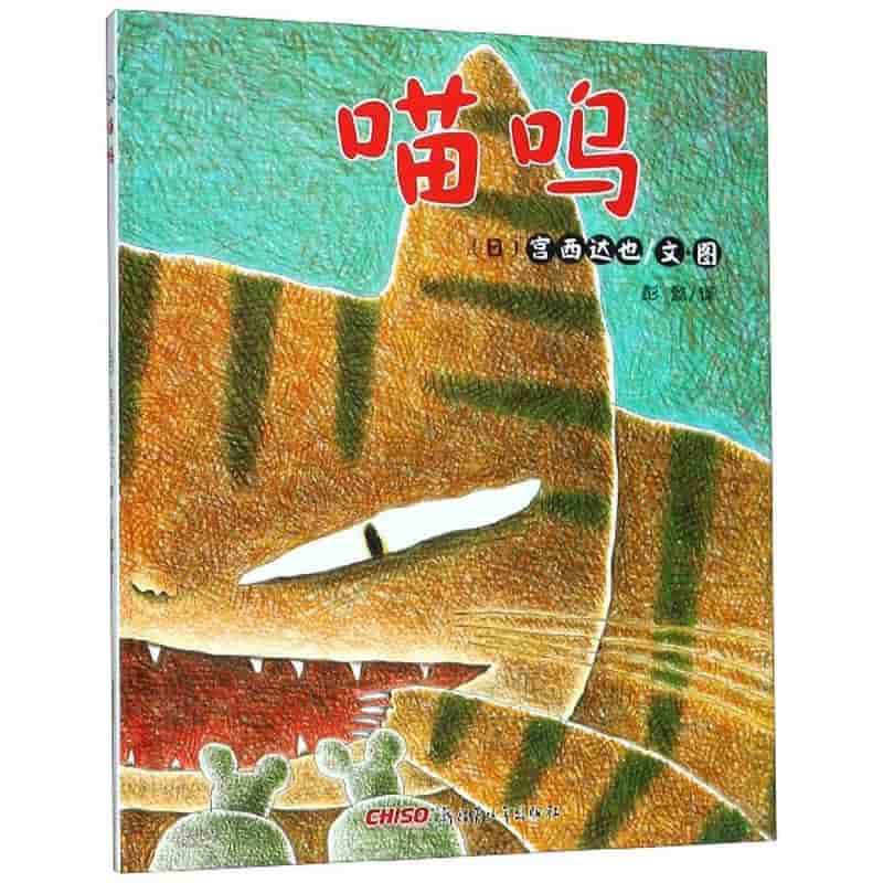 和狮子握手的老鼠