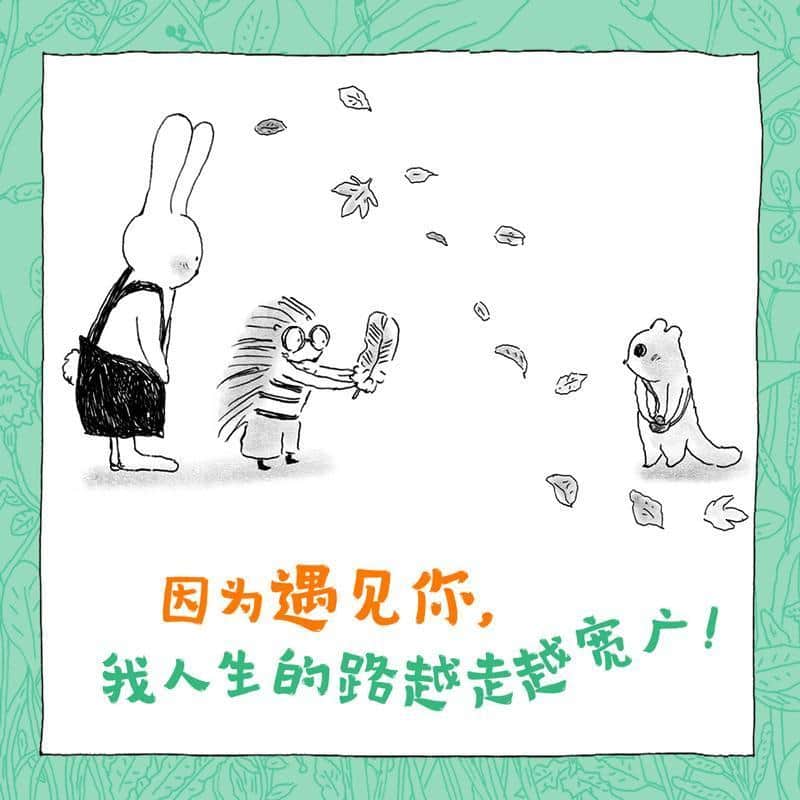 遇见特别的你