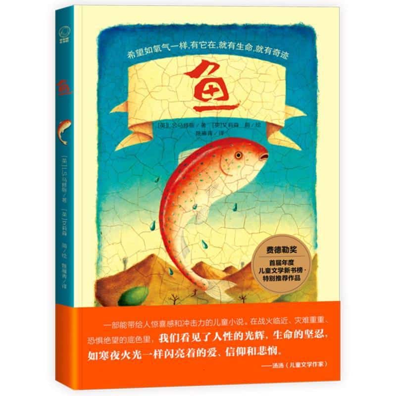 鱼